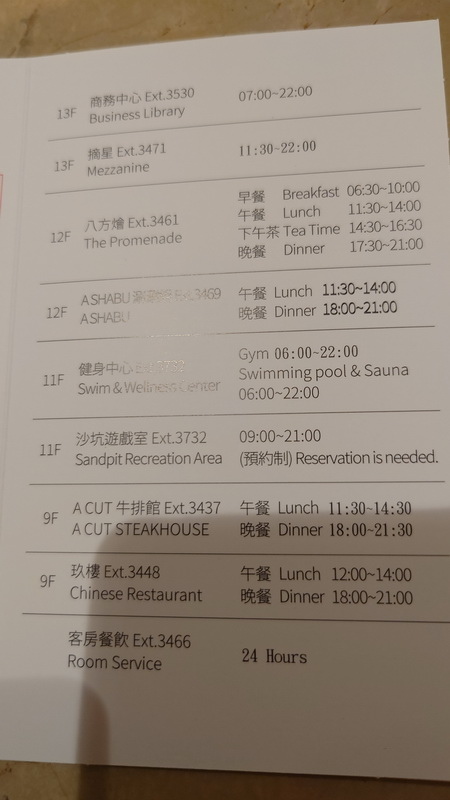 新竹市東區~新竹國賓大飯店(尊榮客房兩中床)-2024090