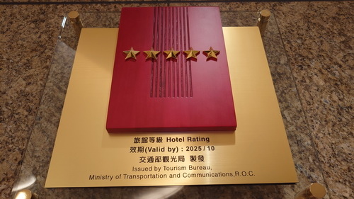 新竹市東區~新竹國賓大飯店(尊榮客房兩中床)-2024090