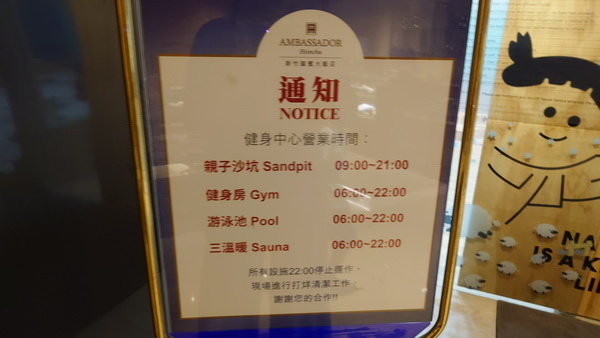 新竹市東區~新竹國賓大飯店(尊榮客房兩中床)-2024090