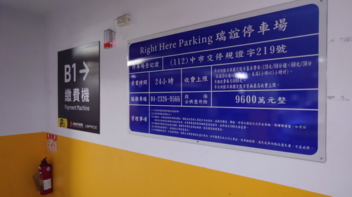 台中市西屯區~永豐棧酒店大墩館(溫馨闔家套房)-201905