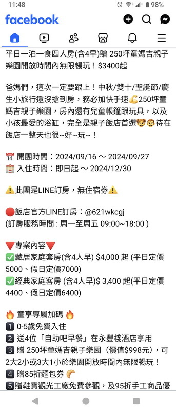 台中市西屯區~永豐棧酒店大墩館(溫馨闔家套房)-201905