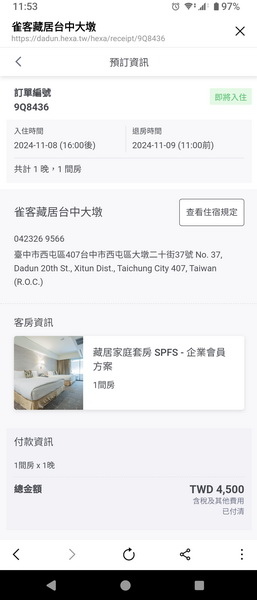 台中市西屯區~永豐棧酒店大墩館(溫馨闔家套房)-201905