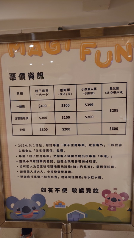 台中市西屯區~永豐棧酒店大墩館(溫馨闔家套房)-201905
