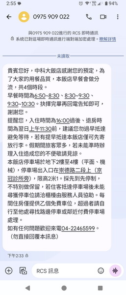 台中市北屯區~中科大飯店HiONE(精緻商務套房)-2024