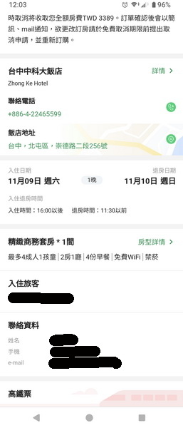 台中市北屯區~中科大飯店HiONE(精緻商務套房)-2024