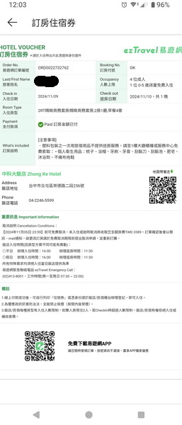 台中市北屯區~中科大飯店HiONE(精緻商務套房)-2024
