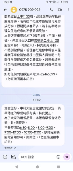 台中市北屯區~中科大飯店HiONE(精緻商務套房)-2024