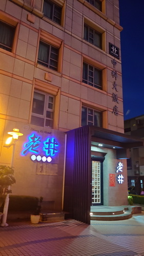 台中市北屯區~中科大飯店HiONE(精緻商務套房)-2024