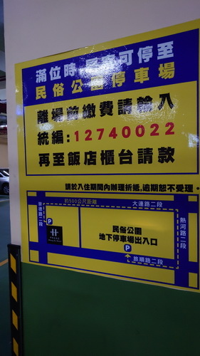 台中市北屯區~中科大飯店HiONE(精緻商務套房)-2024