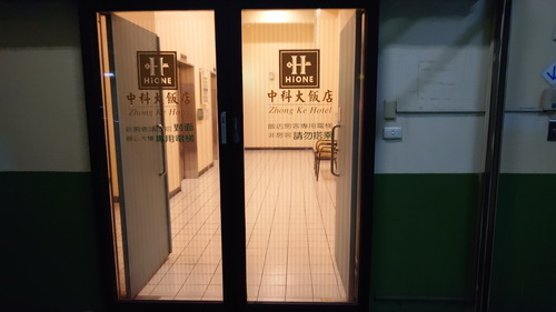 台中市北屯區~中科大飯店HiONE(精緻商務套房)-2024