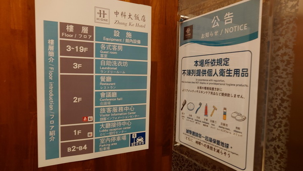 台中市北屯區~中科大飯店HiONE(精緻商務套房)-2024