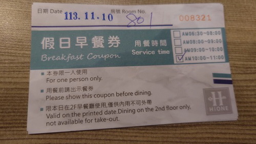 台中市北屯區~中科大飯店HiONE(精緻商務套房)-2024
