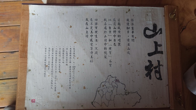 苗栗縣三灣鄉~山上村 hill cafe -20250123