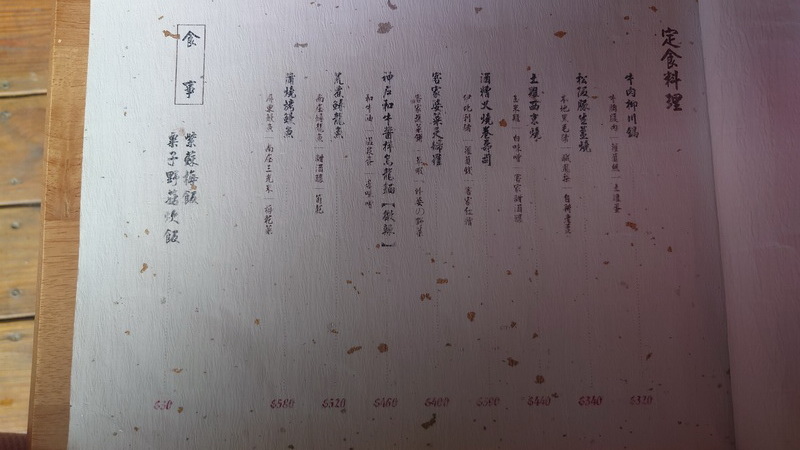 苗栗縣三灣鄉~山上村 hill cafe -20250123