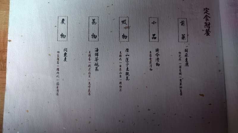 苗栗縣三灣鄉~山上村 hill cafe -20250123