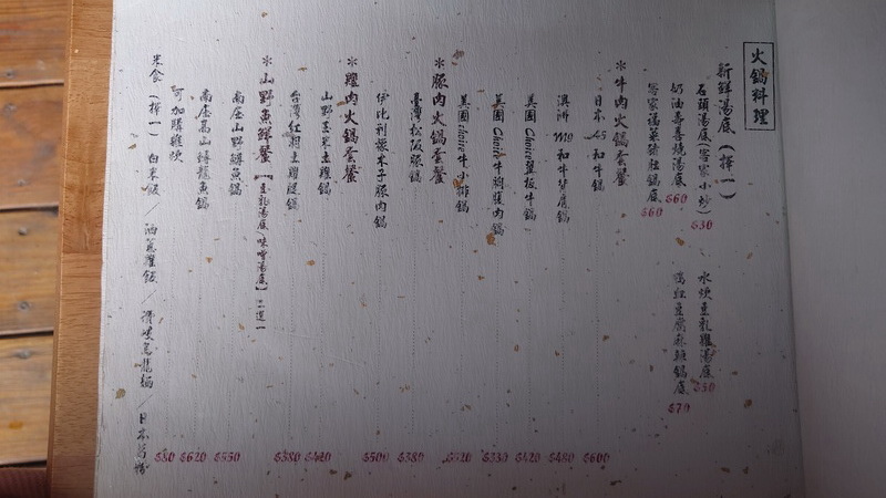 苗栗縣三灣鄉~山上村 hill cafe -20250123