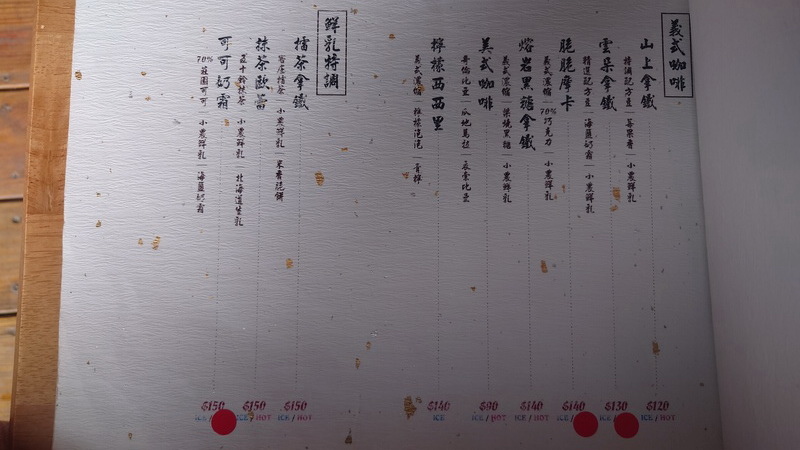 苗栗縣三灣鄉~山上村 hill cafe -20250123