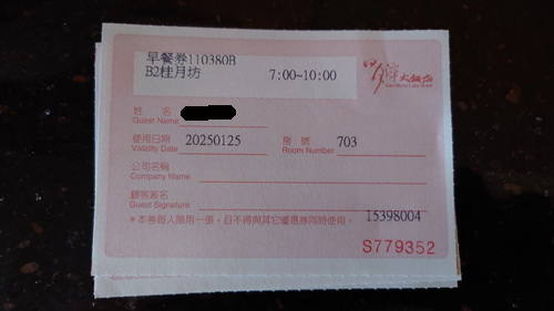 南投縣魚池鄉~日月潭大飯店(Sun Moon Lake Ho