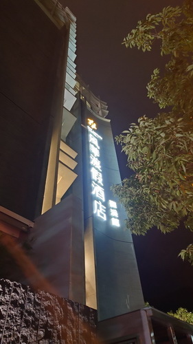 宜蘭縣礁溪鄉~ORIENT LUXURY HOTEL風華渡假