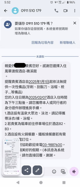 宜蘭縣礁溪鄉~ORIENT LUXURY HOTEL風華渡假