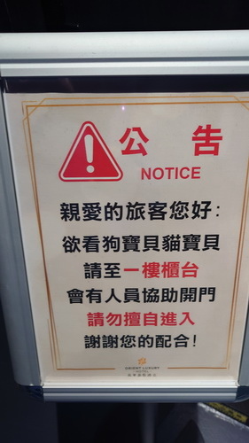 宜蘭縣礁溪鄉~ORIENT LUXURY HOTEL風華渡假