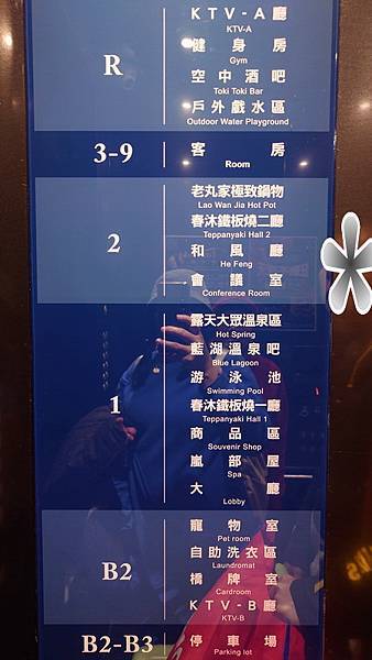 宜蘭縣礁溪鄉~ORIENT LUXURY HOTEL風華渡假