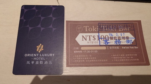 宜蘭縣礁溪鄉~ORIENT LUXURY HOTEL風華渡假