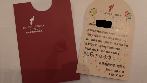 宜蘭縣礁溪鄉~ORIENT LUXURY HOTEL風華渡假