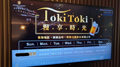 宜蘭縣礁溪鄉~ORIENT LUXURY HOTEL風華渡假