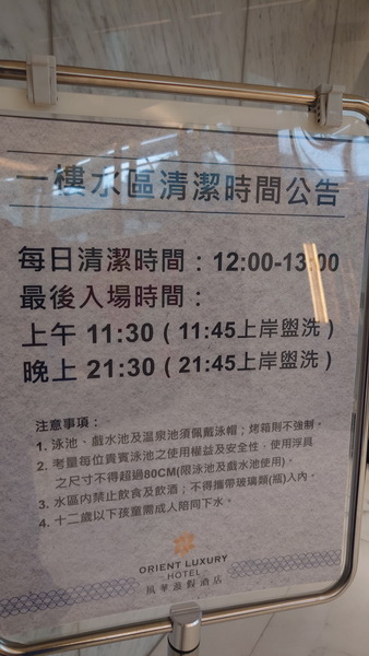 宜蘭縣礁溪鄉~ORIENT LUXURY HOTEL風華渡假
