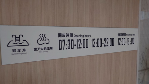 宜蘭縣礁溪鄉~ORIENT LUXURY HOTEL風華渡假