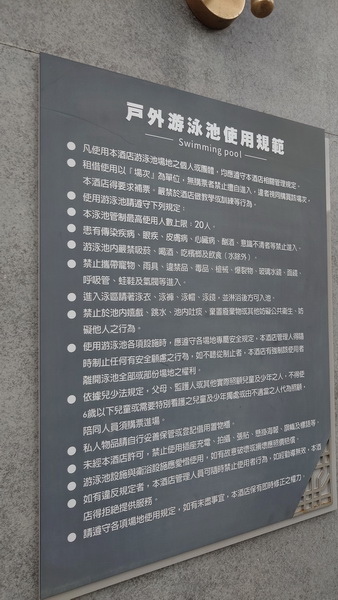 宜蘭縣礁溪鄉~ORIENT LUXURY HOTEL風華渡假