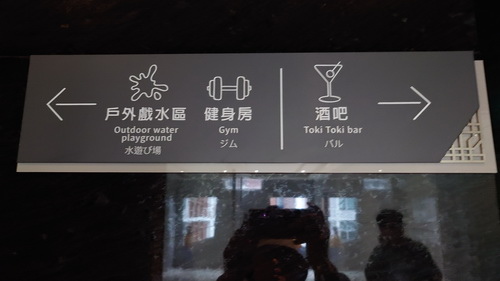 宜蘭縣礁溪鄉~ORIENT LUXURY HOTEL風華渡假