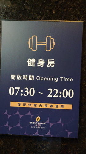 宜蘭縣礁溪鄉~ORIENT LUXURY HOTEL風華渡假