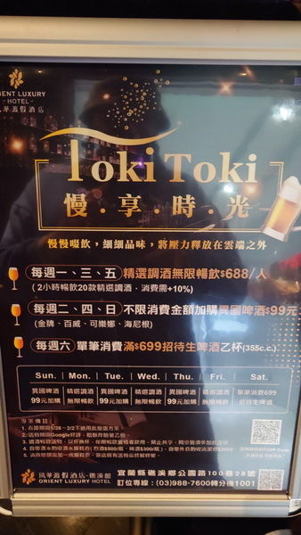 宜蘭縣礁溪鄉~ORIENT LUXURY HOTEL風華渡假