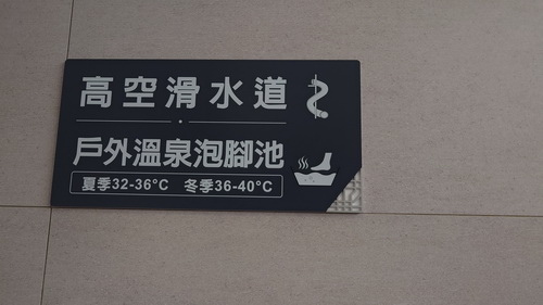 宜蘭縣礁溪鄉~ORIENT LUXURY HOTEL風華渡假