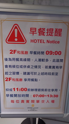 宜蘭縣礁溪鄉~ORIENT LUXURY HOTEL風華渡假