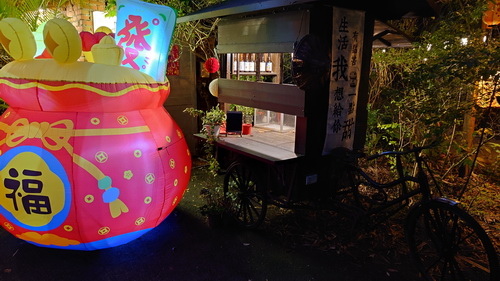 宜蘭縣礁溪鄉~陋室酩神粥府-20250207