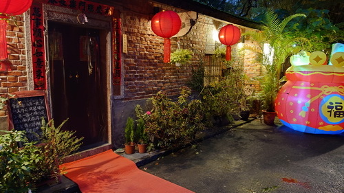宜蘭縣礁溪鄉~陋室酩神粥府-20250207