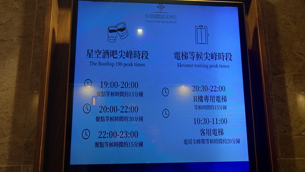 宜蘭縣羅東鎮~村却國際溫泉酒店(雙面大景觀星隅大客房)-20