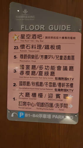 宜蘭縣羅東鎮~村却國際溫泉酒店(雙面大景觀星隅大客房)-20