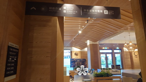 宜蘭縣羅東鎮~村却國際溫泉酒店(雙面大景觀星隅大客房)-20