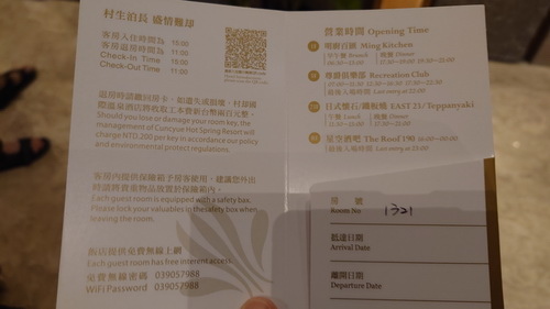 宜蘭縣羅東鎮~村却國際溫泉酒店(雙面大景觀星隅大客房)-20