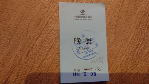 宜蘭縣羅東鎮~村却國際溫泉酒店(雙面大景觀星隅大客房)-20