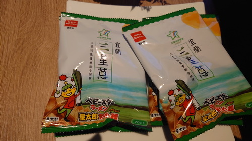 宜蘭縣羅東鎮~村却國際溫泉酒店(雙面大景觀星隅大客房)-20