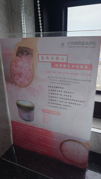 宜蘭縣羅東鎮~村却國際溫泉酒店(雙面大景觀星隅大客房)-20