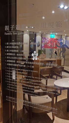 宜蘭縣羅東鎮~村却國際溫泉酒店(雙面大景觀星隅大客房)-20