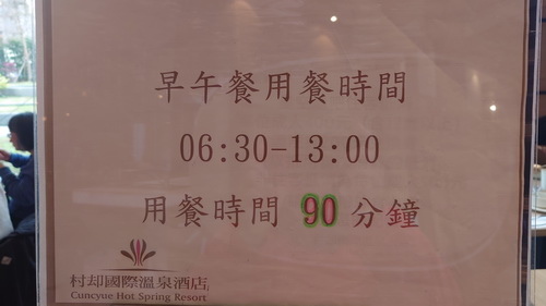 宜蘭縣羅東鎮~村却國際溫泉酒店(雙面大景觀星隅大客房)-20