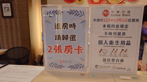 宜蘭縣頭城鎮~開蘭行旅 Kailan Hotel(海景三人房