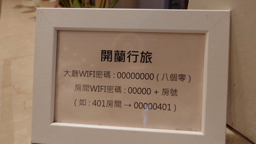 宜蘭縣頭城鎮~開蘭行旅 Kailan Hotel(海景三人房